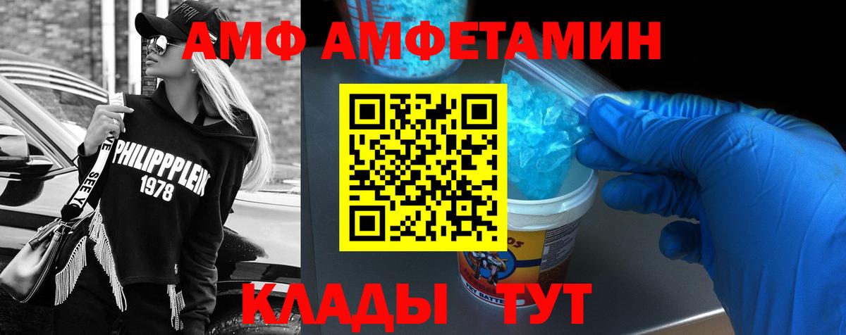 АМФЕТАМИН  АМФЕТАМИН Premium  Вход с VPN  Нефтеюганск 
