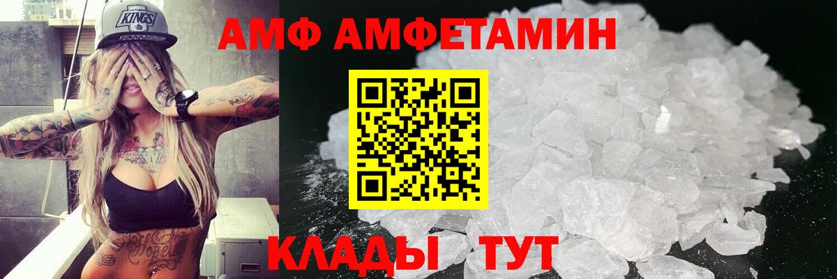 АМФЕТАМИН 97% Нефтеюганск