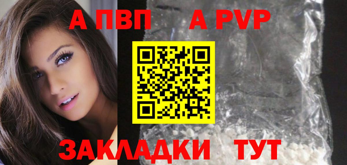 A-PVP Crystall  Вход с VPN  Alpha PVP СК КРИС  A PVP  A-PVP крисы CK  Нефтеюганск 
