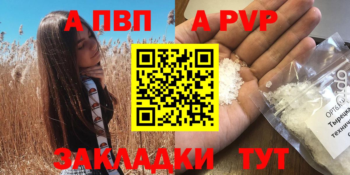 Alfa_PVP Crystall Нефтеюганск