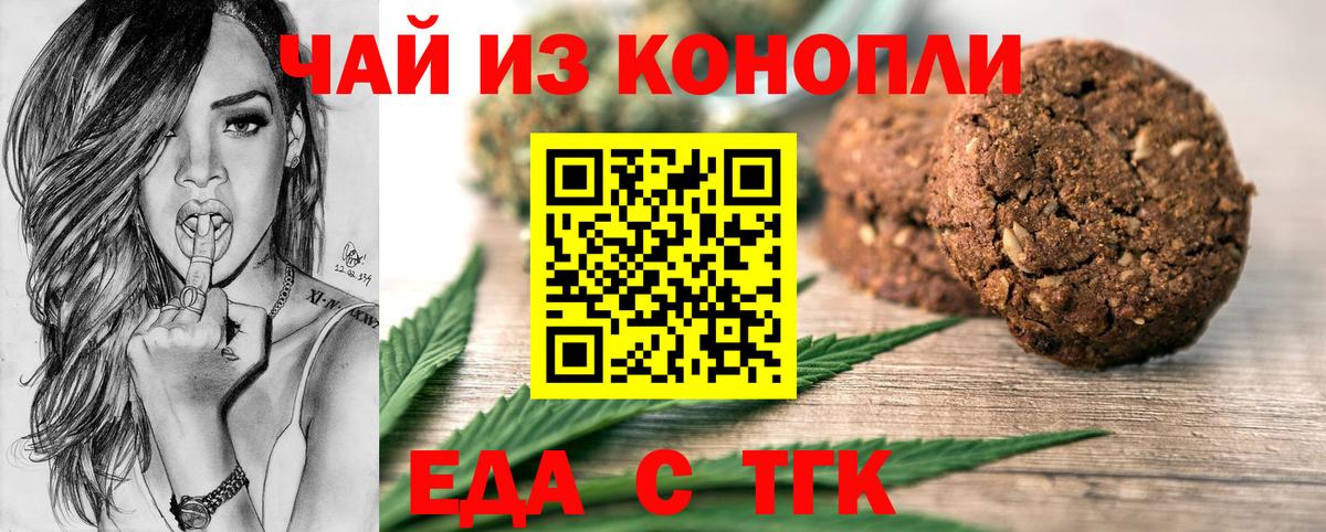 Нефтеюганск  Canna-Cookies конопля  Вход с VPN 