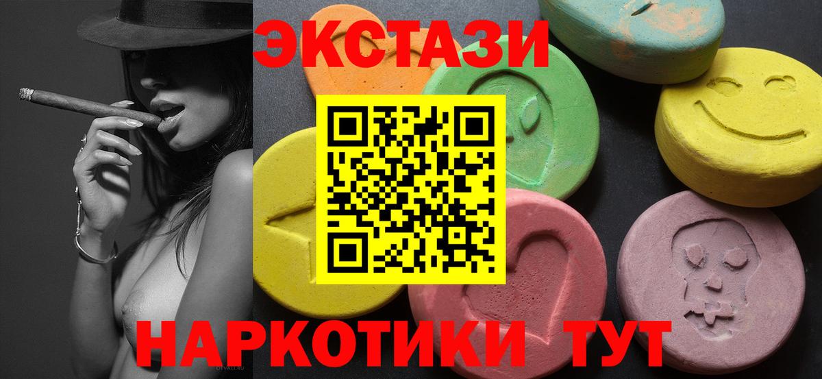 ЭКСТАЗИ диски  Вход с VPN  закладки  Нефтеюганск 