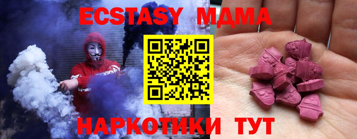 Экстази TESLA Нефтеюганск