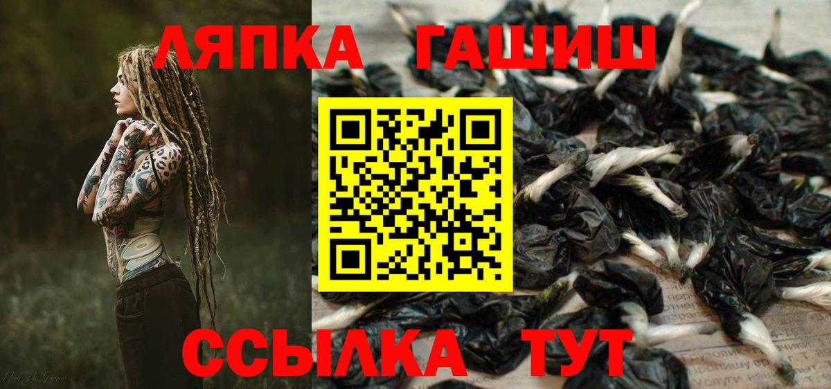 ГАШ хэш  Вход с VPN  Гашиш  Нефтеюганск 