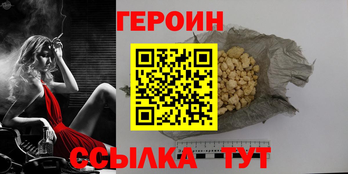 ГЕРОИН афганец  Вход с VPN  ГЕРОИН  Нефтеюганск 