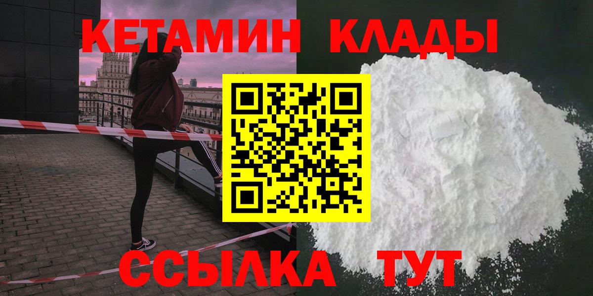 shop телеграм  КЕТАМИН ketamine  Вход с VPN  Нефтеюганск 