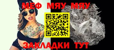 мефедрон VHQ Татарск