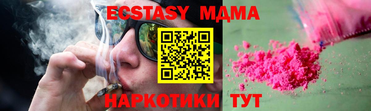 МДМА  МДМА crystal  Вход с VPN  Нефтеюганск  МДМА Molly 
