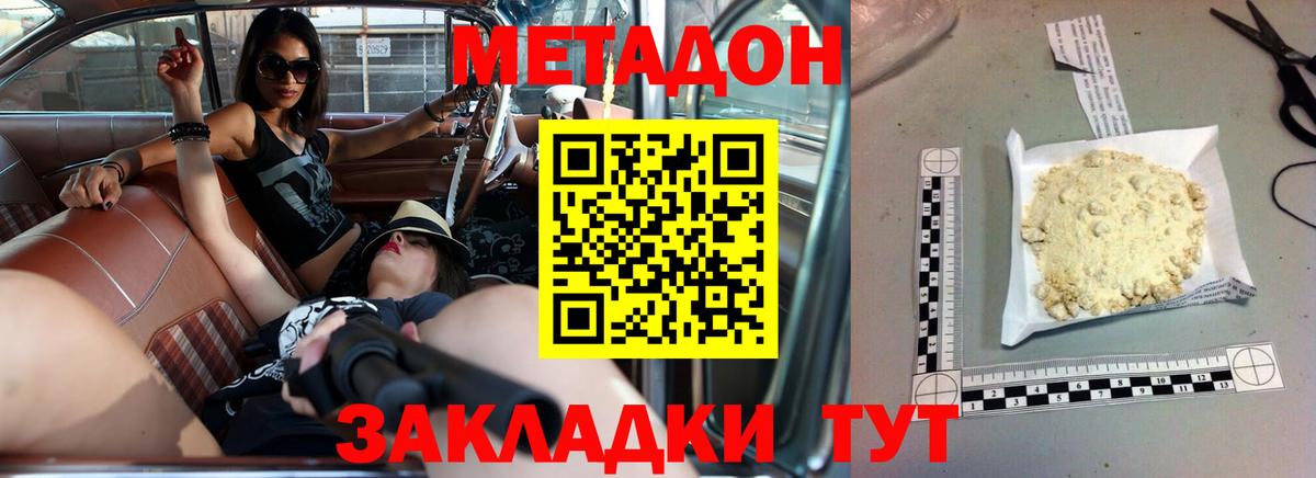 Метадон VHQ  Метадон methadone  Вход с VPN  Нефтеюганск 