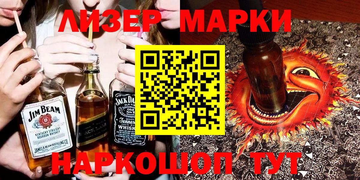 Марки N-bome 1500мкг  Марки N-bome  Нефтеюганск  Вход с VPN 