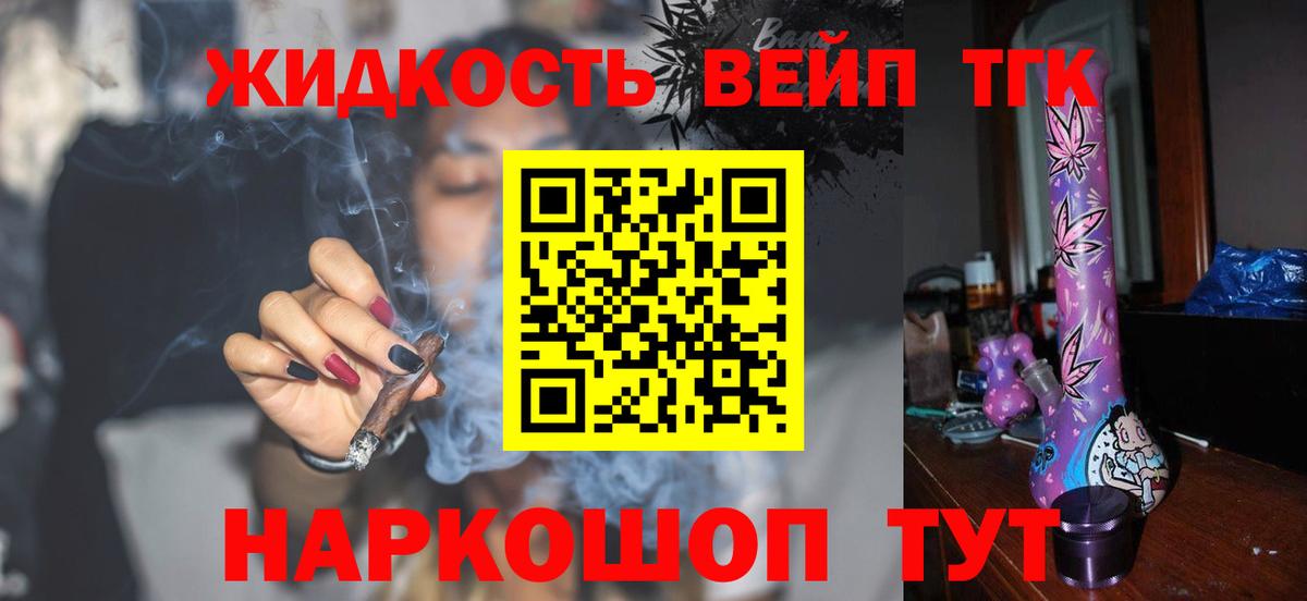 ТГК Wax Нефтеюганск