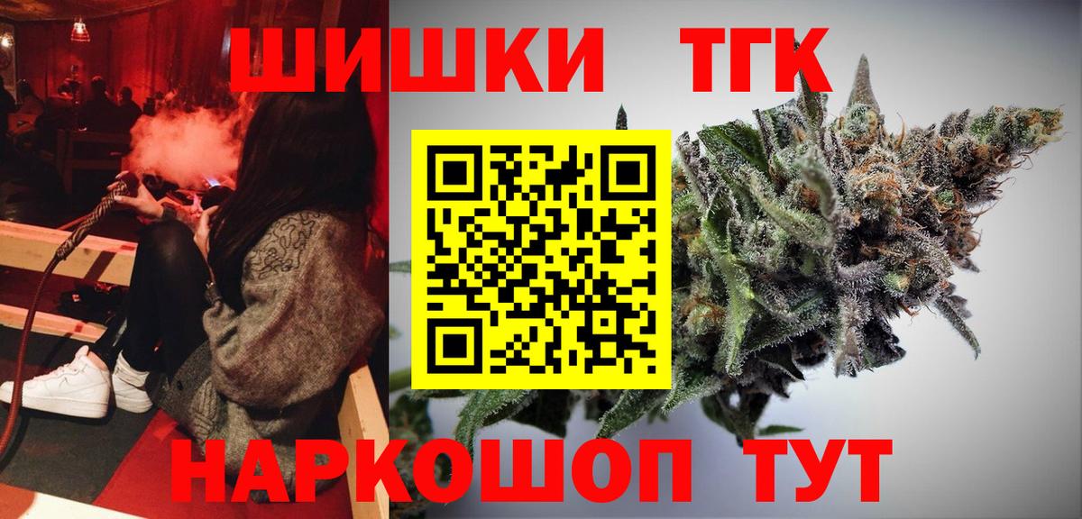 Бошки Шишки марихуана Нефтеюганск
